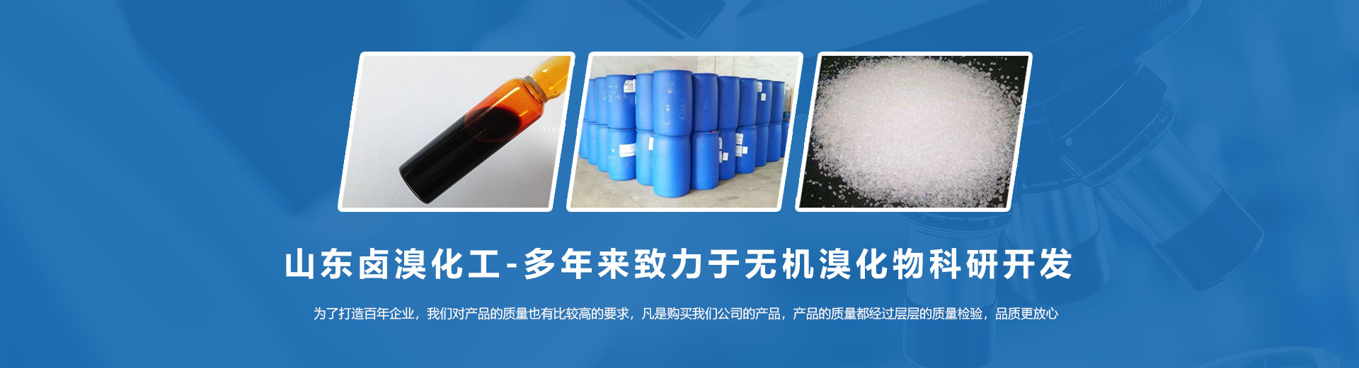 卤溴化工-多年来致力于冷却塔科研开发